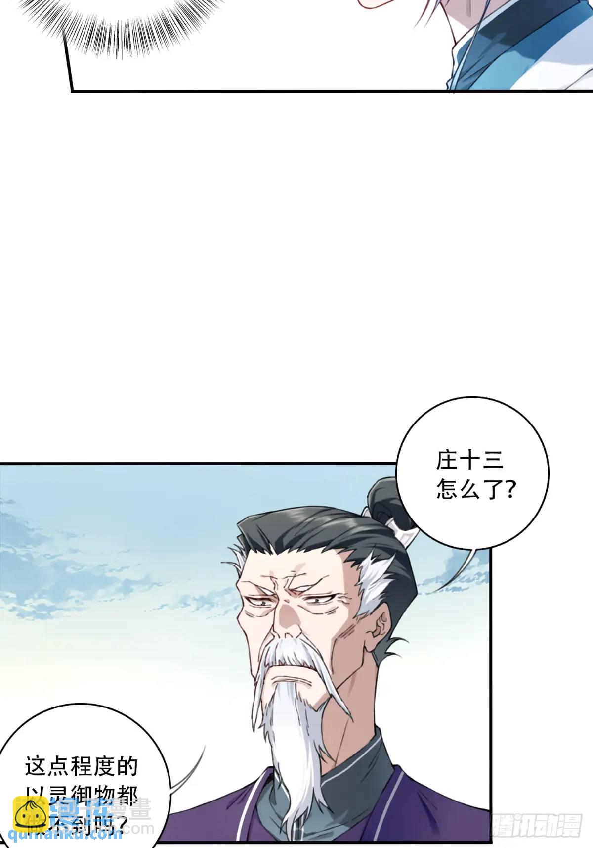 017：什么叫隔空取物！(1/2)-第17话