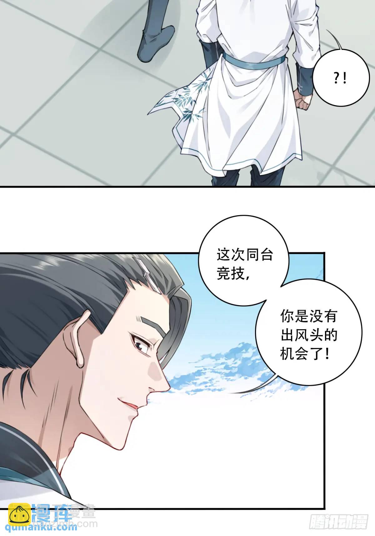 017：什么叫隔空取物！(1/2)-第17话