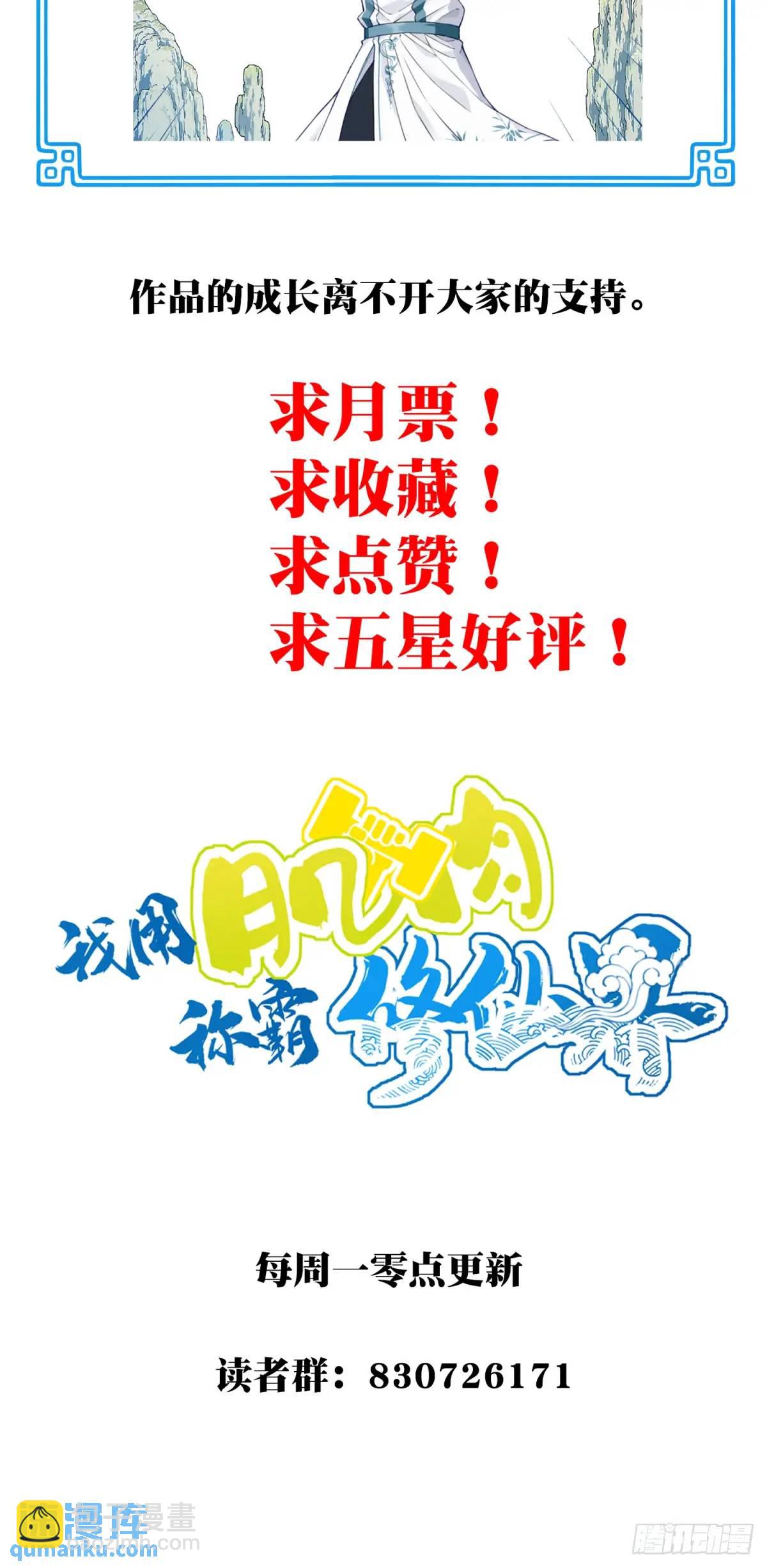019：谁偷了我的kun-第19话