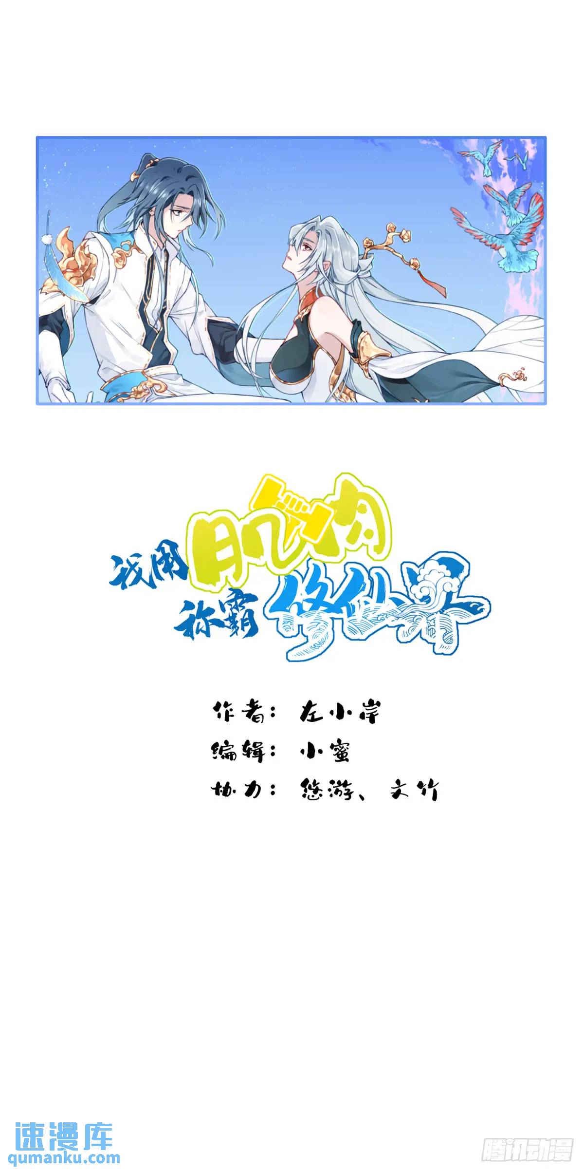 021：送你一套绝世功法！-第21话