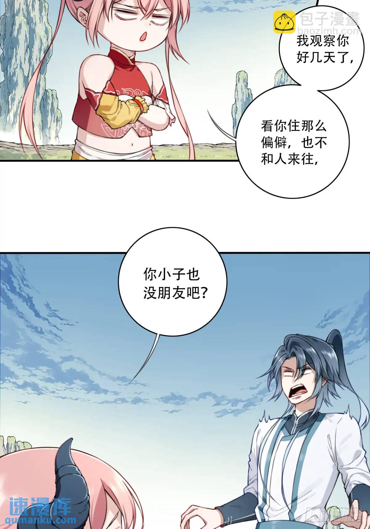 021：送你一套绝世功法！-第21话
