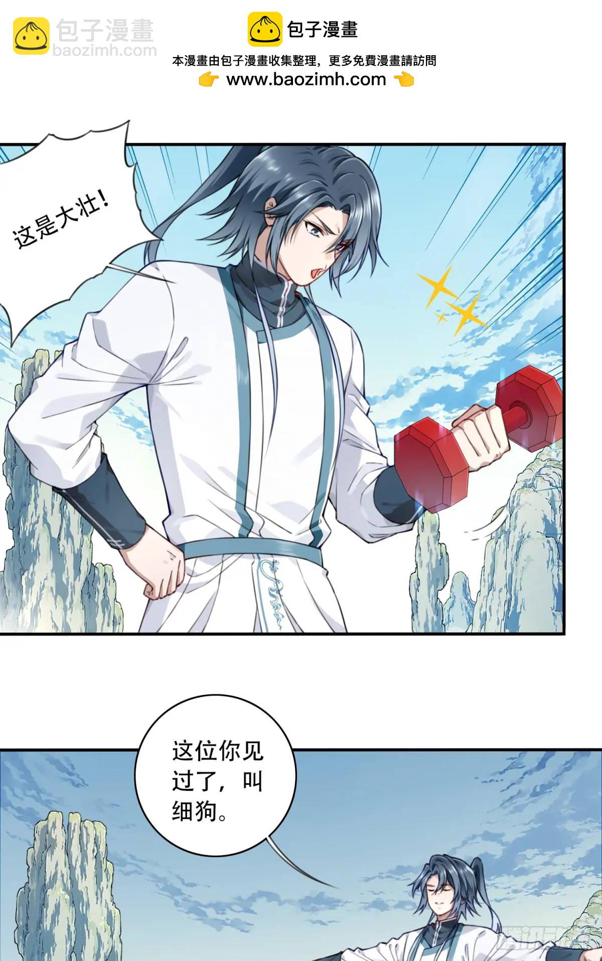 021：送你一套绝世功法！-第21话