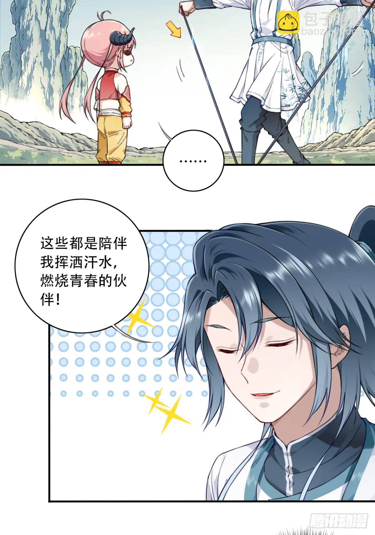 021：送你一套绝世功法！-第21话