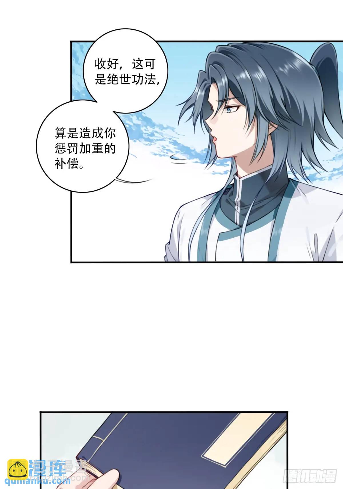 021：送你一套绝世功法！-第21话