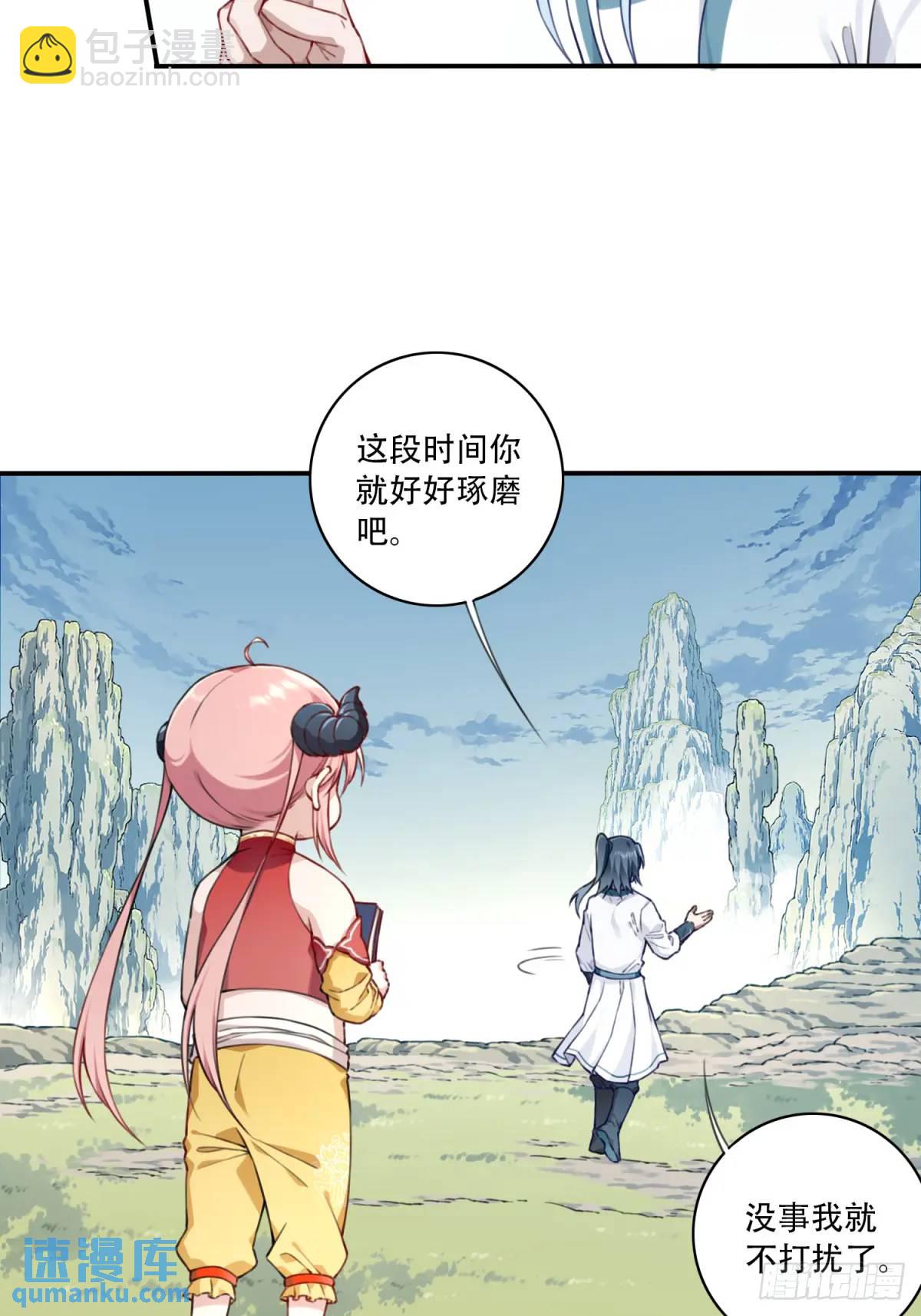 021：送你一套绝世功法！-第21话