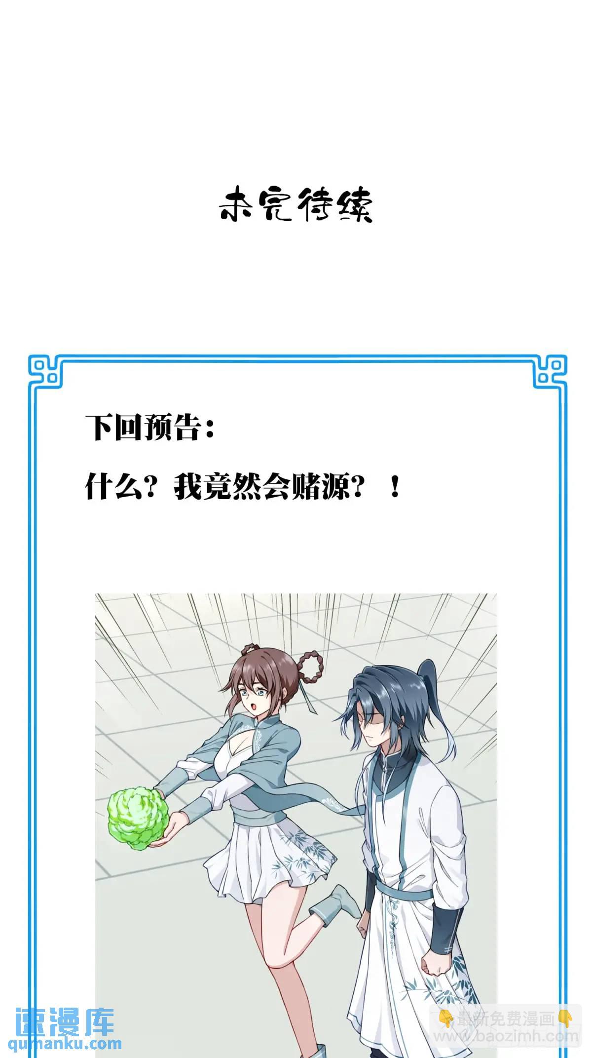 021：送你一套绝世功法！-第21话