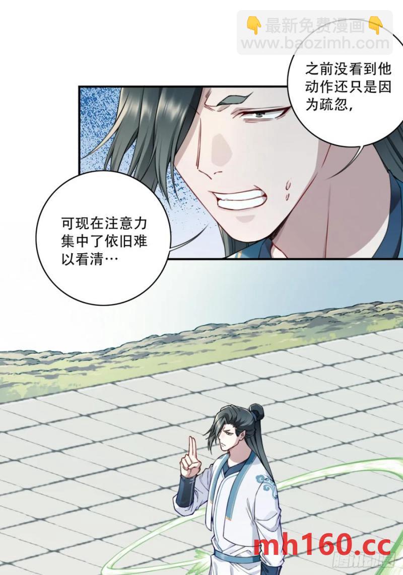 027：震惊！绝世武器的威力-第27话