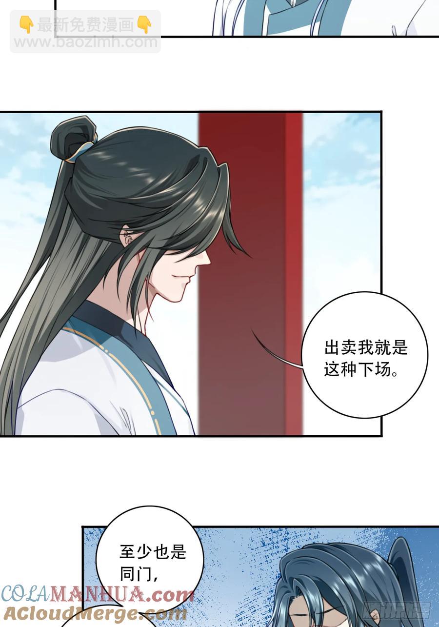027：震惊！绝世武器的威力-第27话