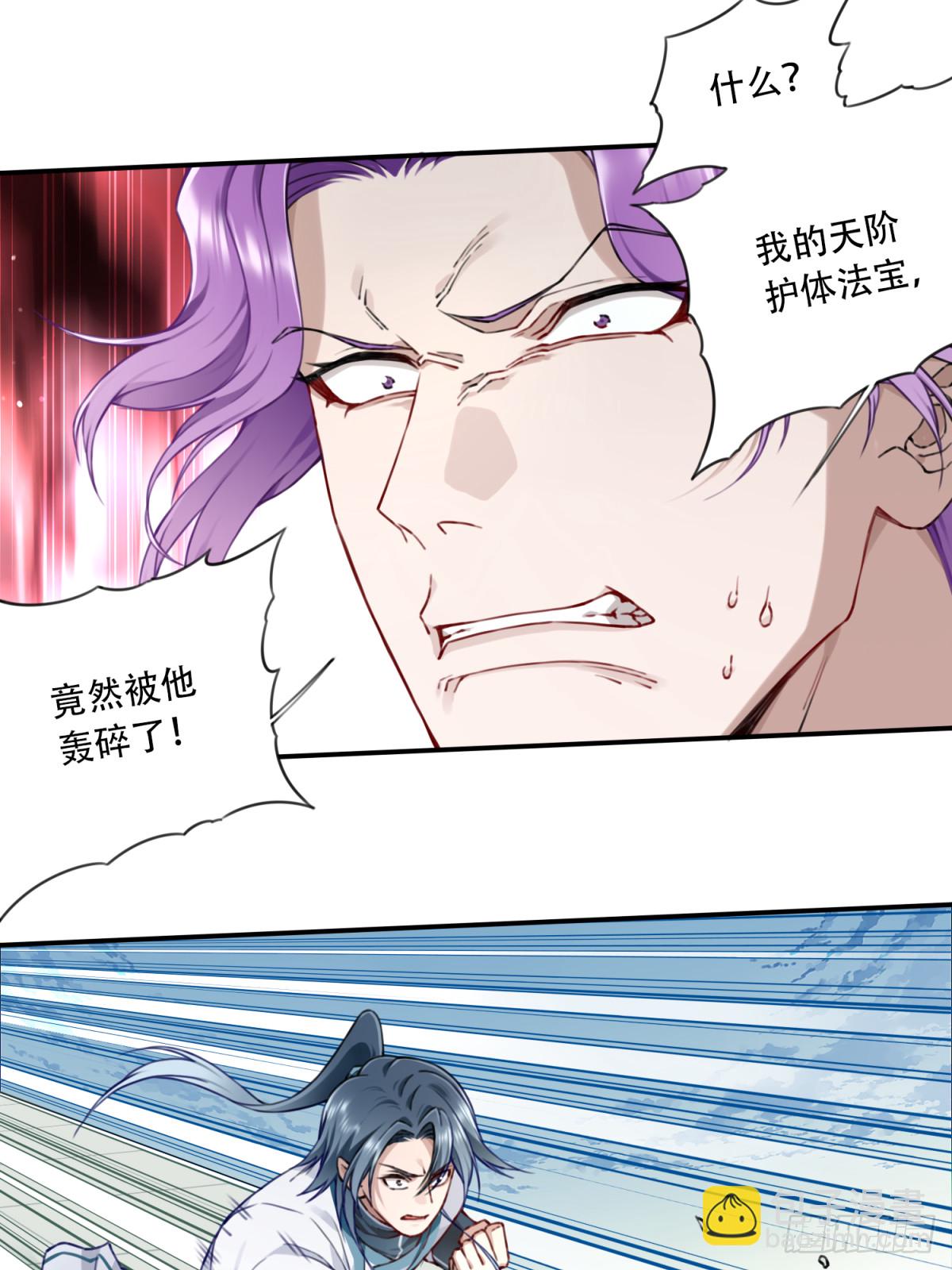 029：火力全开！-第29话
