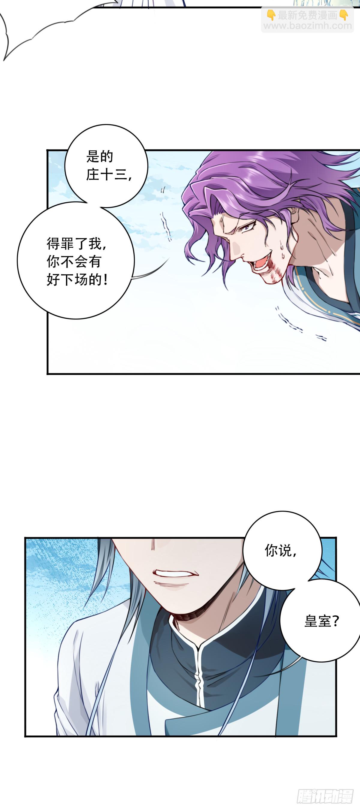029：火力全开！-第29话