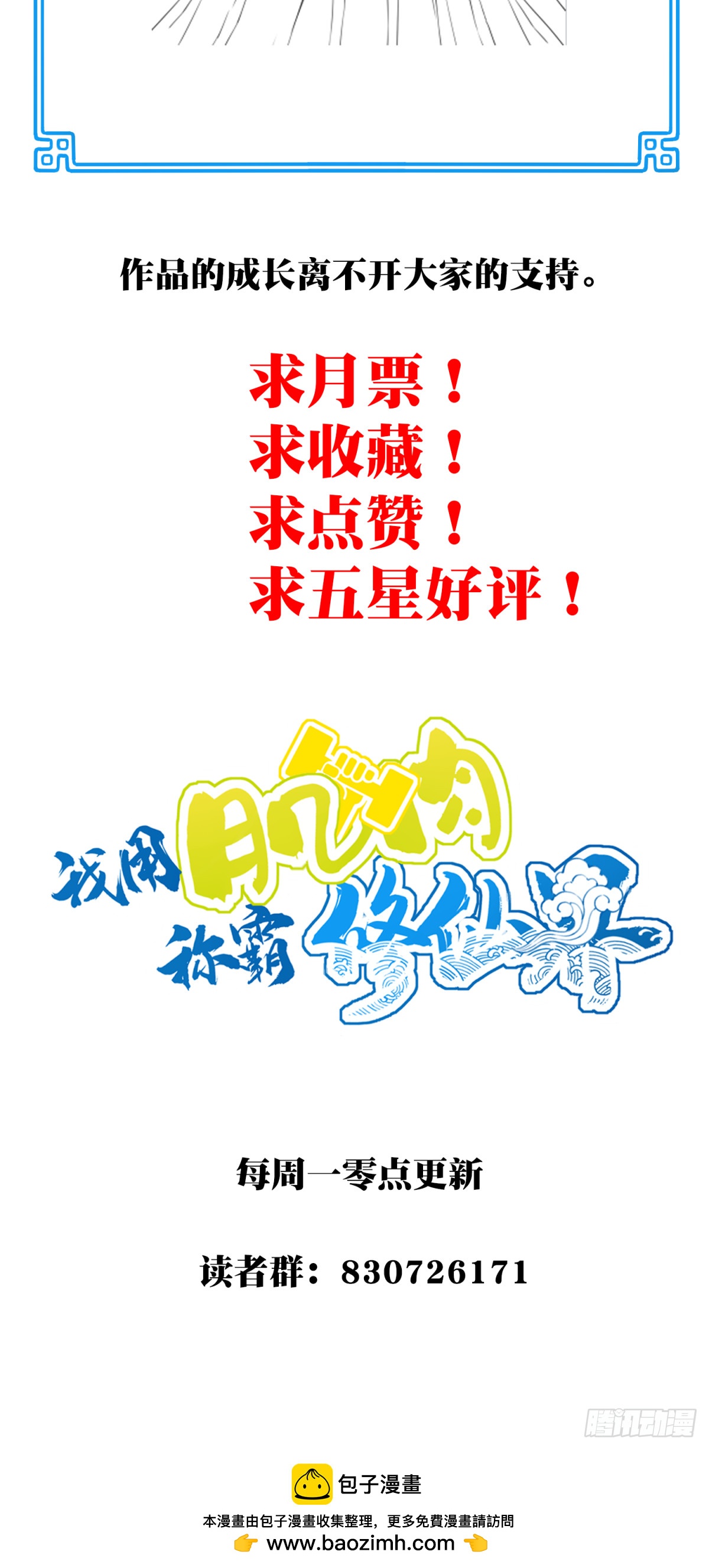 029：火力全开！-第29话