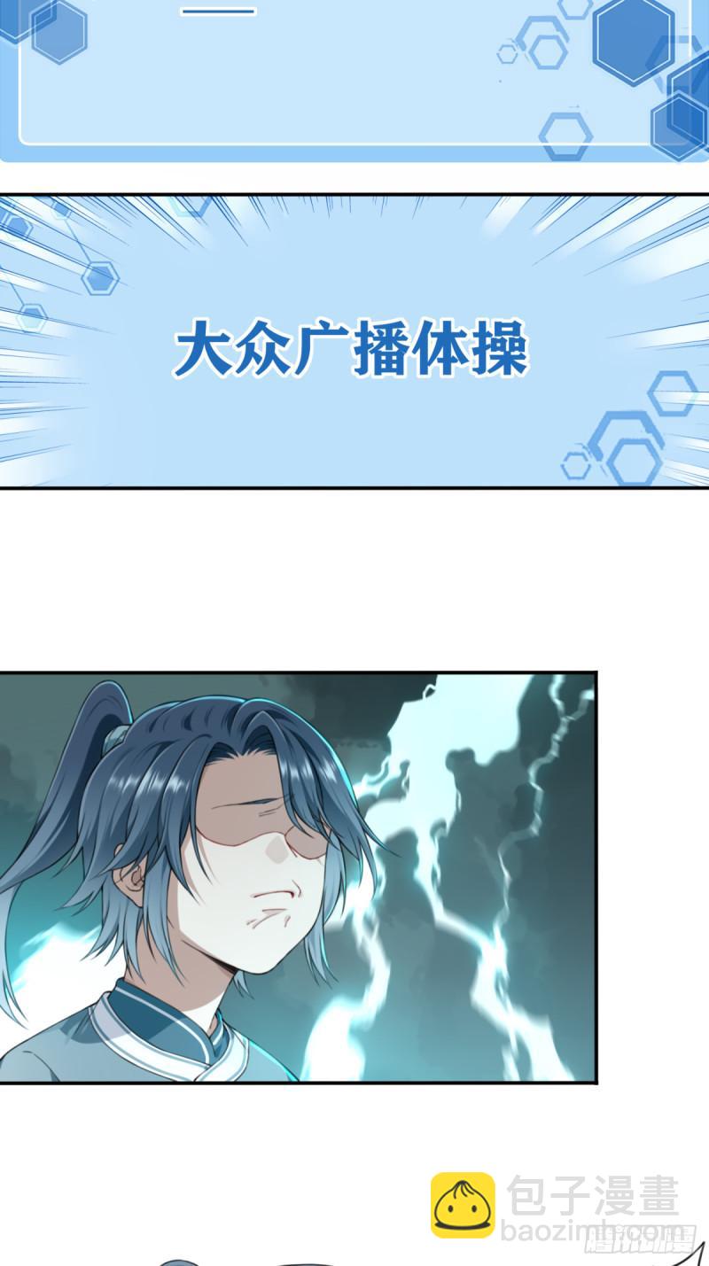 003：激活了弱鸡系统？-第3话