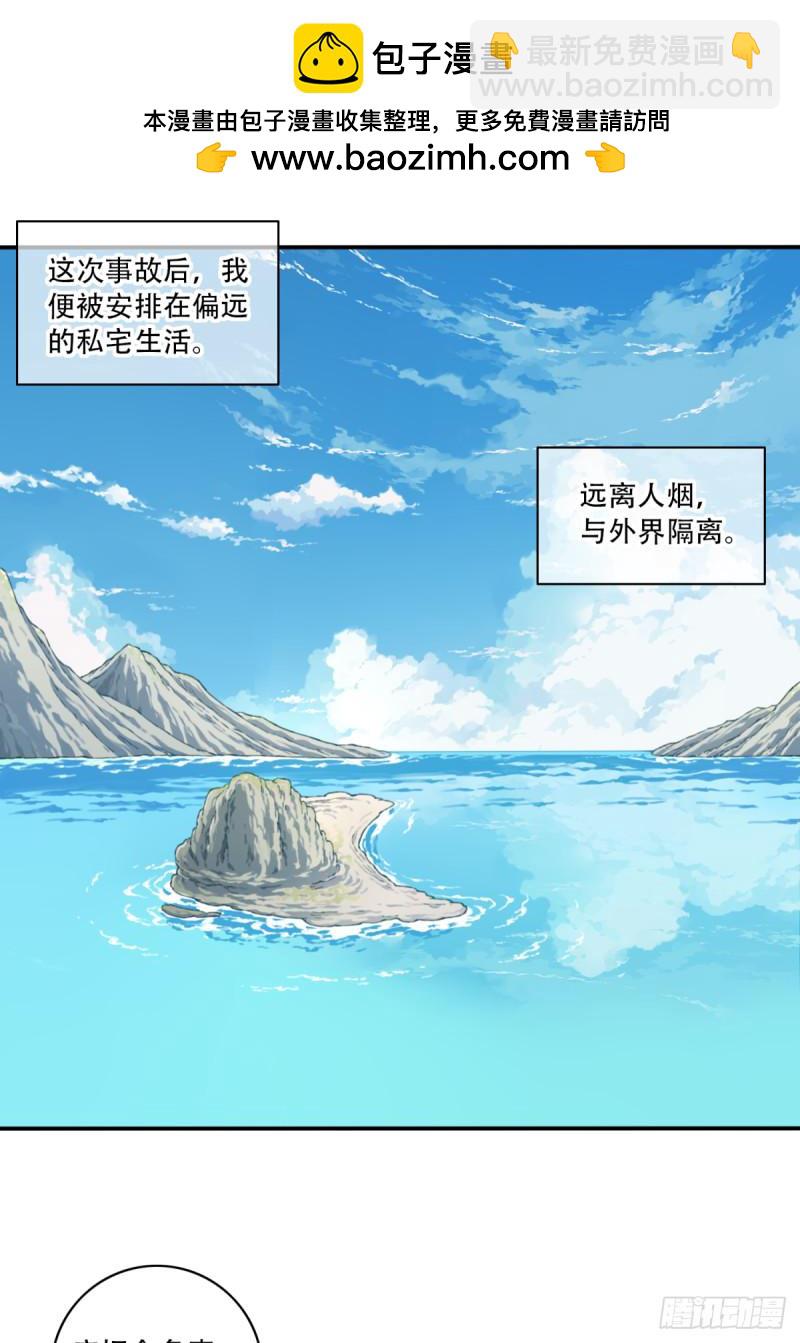 003：激活了弱鸡系统？-第3话