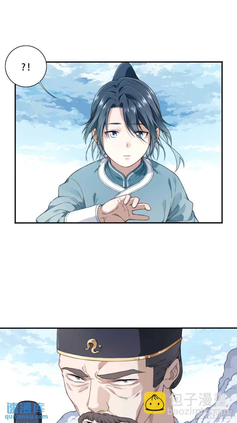 003：激活了弱鸡系统？-第3话