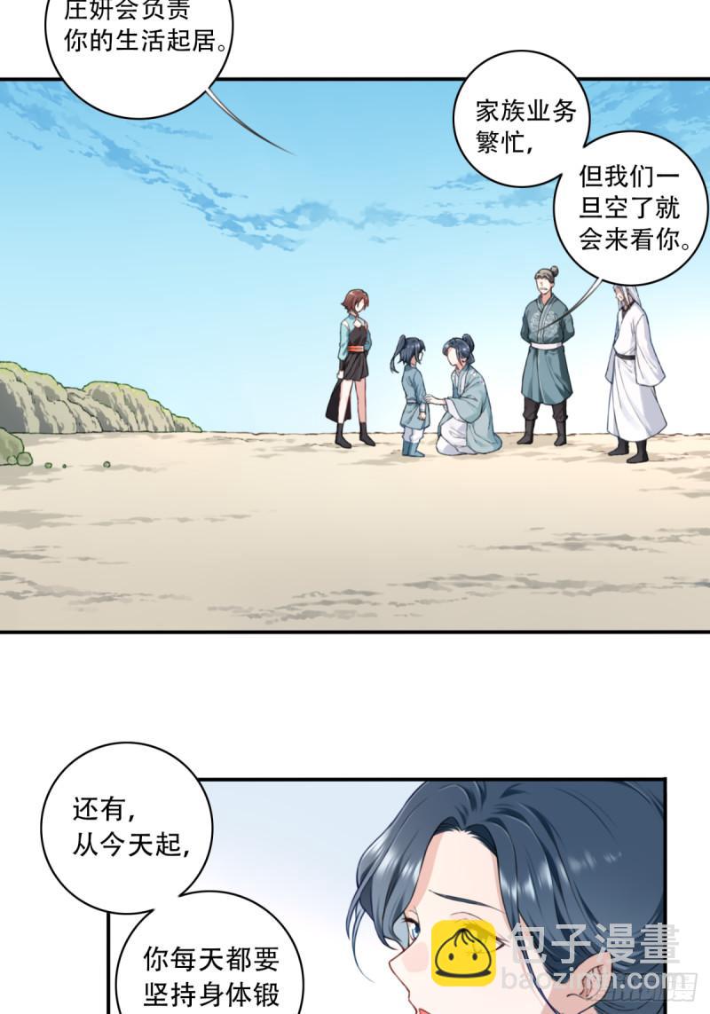 003：激活了弱鸡系统？-第3话