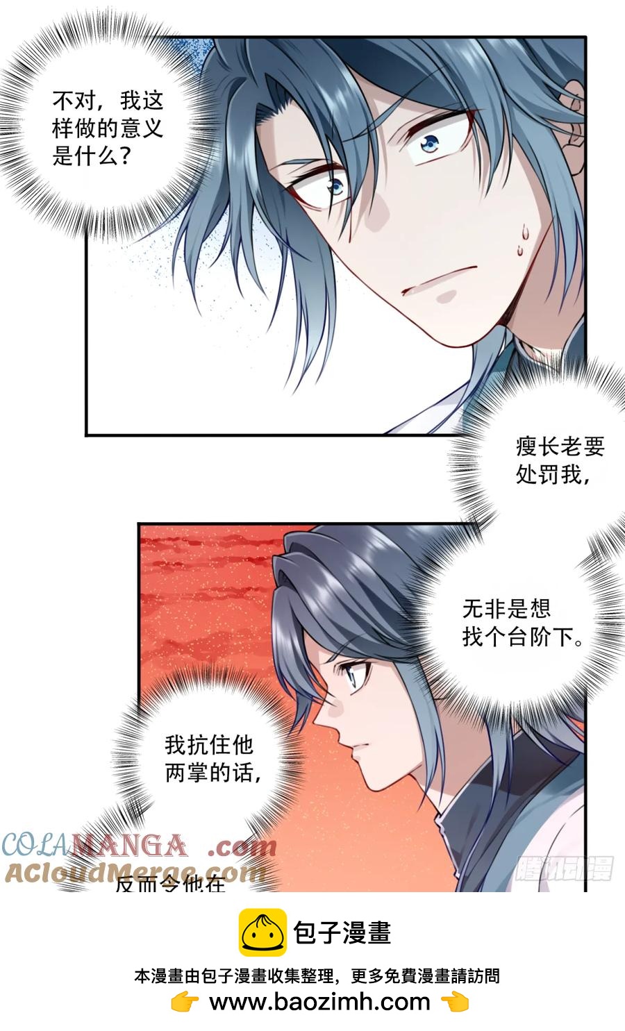 031：天阶掌法！-第31话