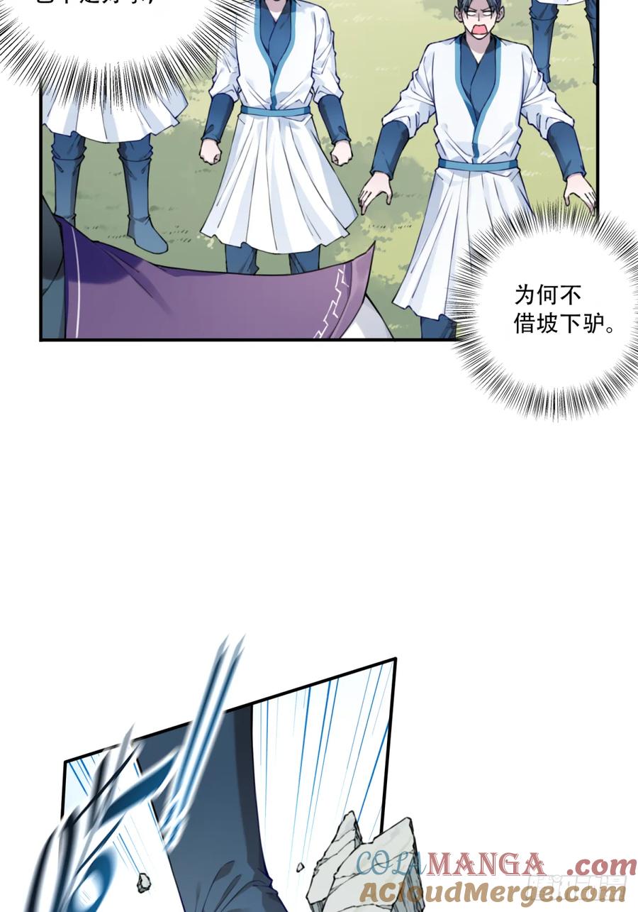031：天阶掌法！-第31话