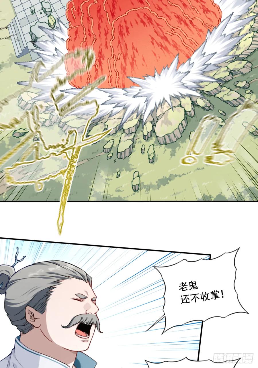 031：天阶掌法！-第31话