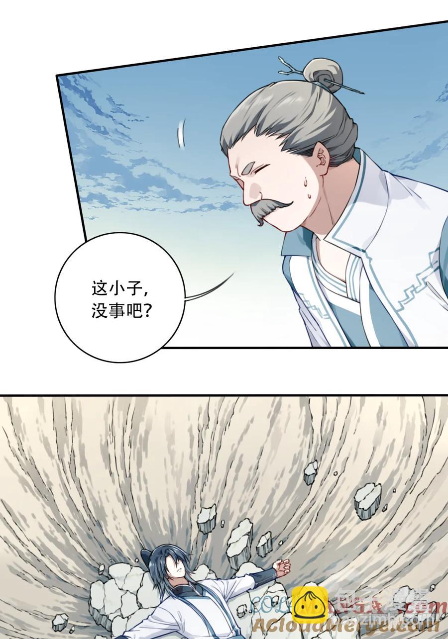 031：天阶掌法！-第31话