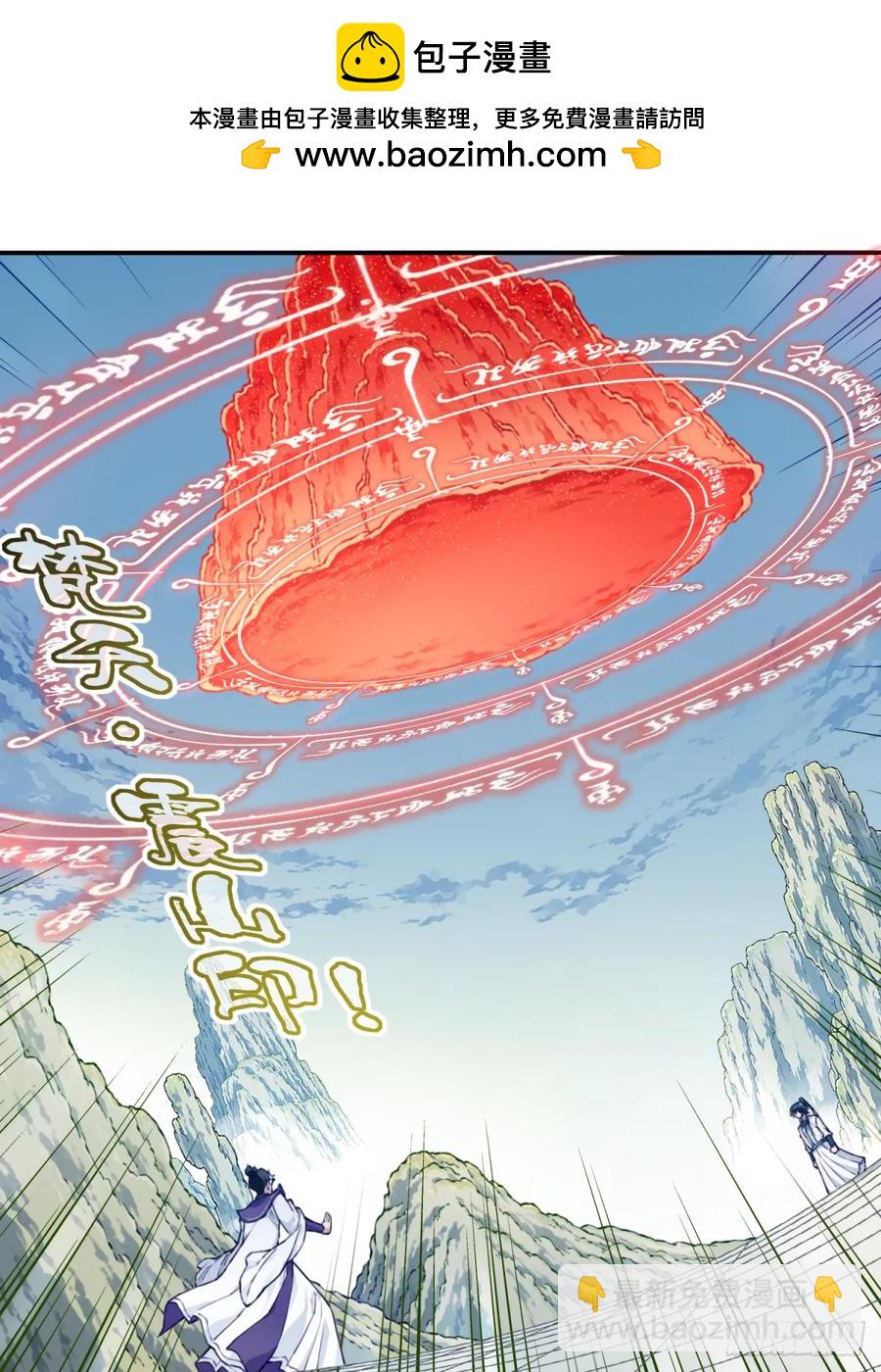 031：天阶掌法！-第31话