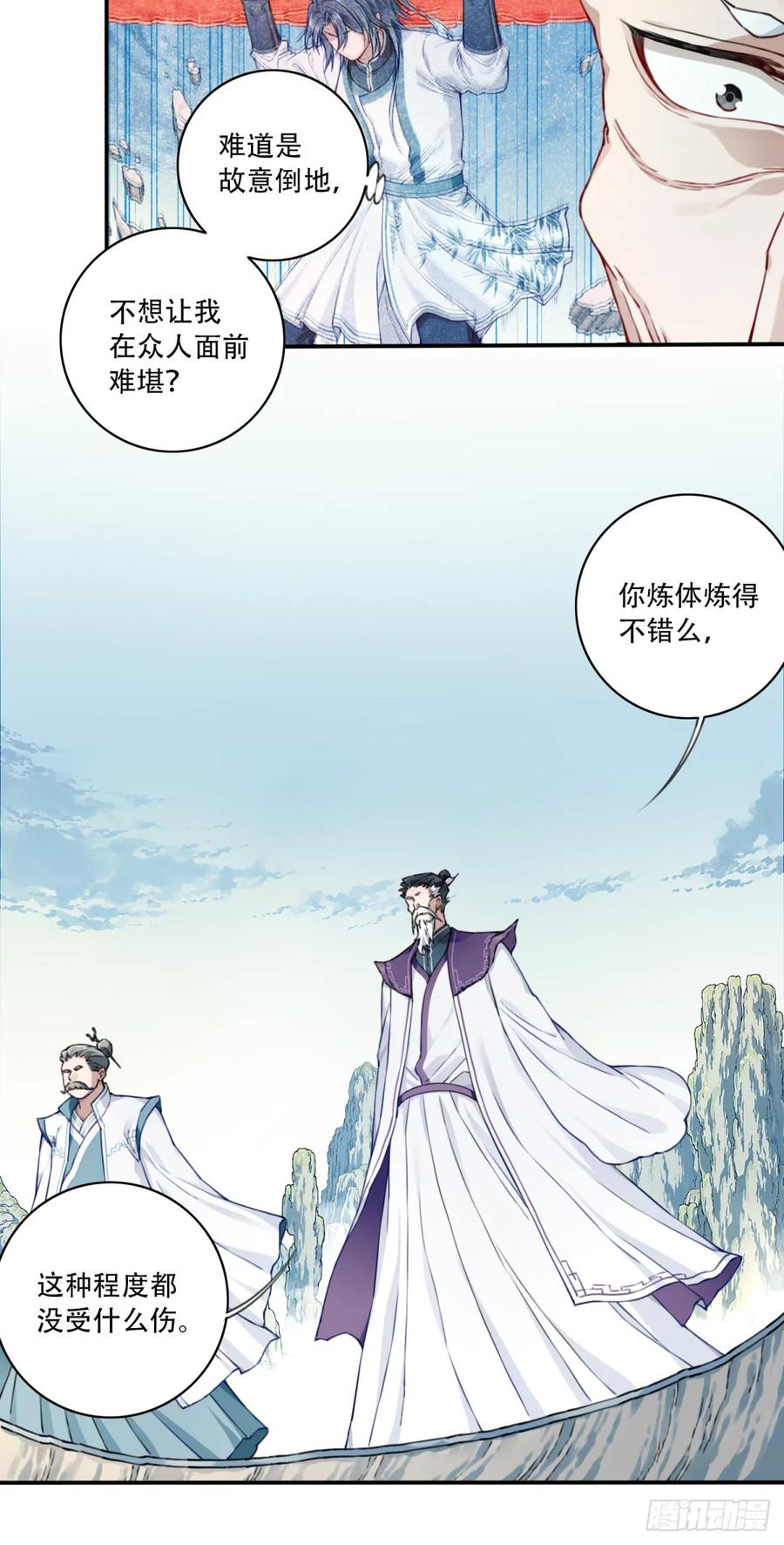 031：天阶掌法！-第31话