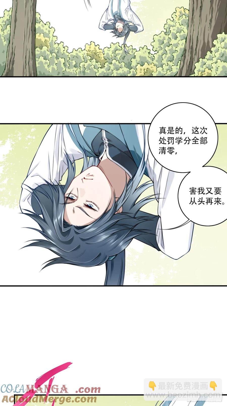 031：天阶掌法！-第31话