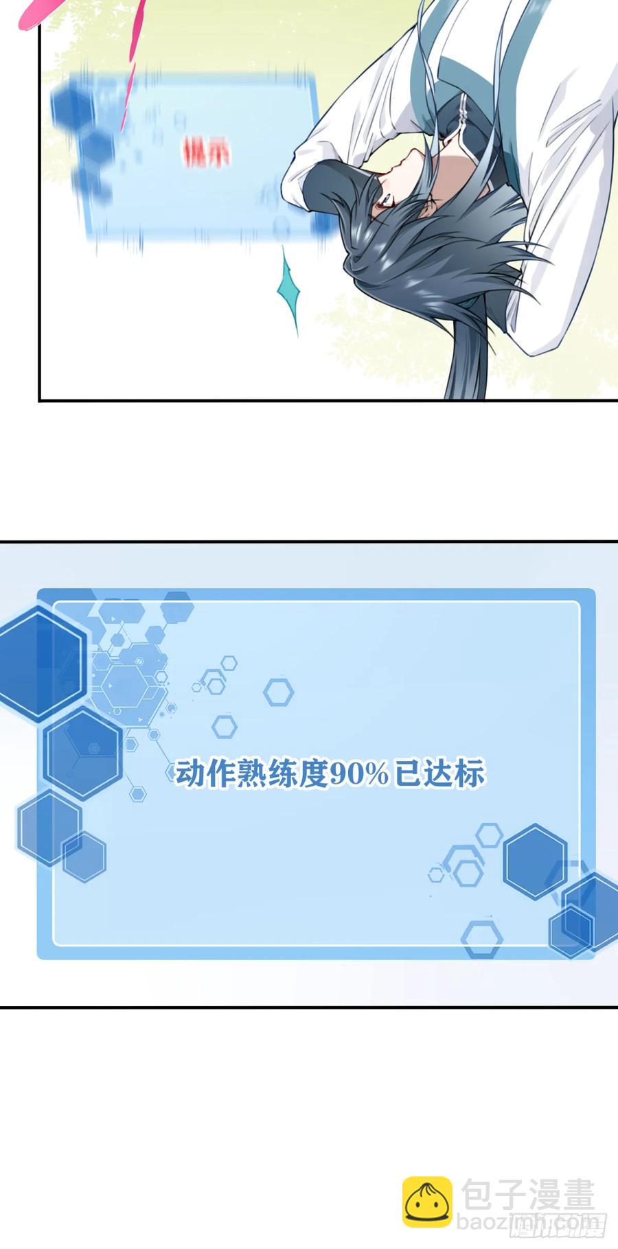 031：天阶掌法！-第31话