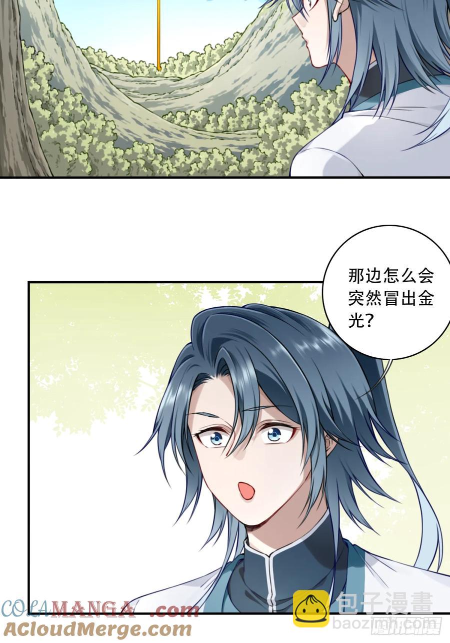 031：天阶掌法！-第31话