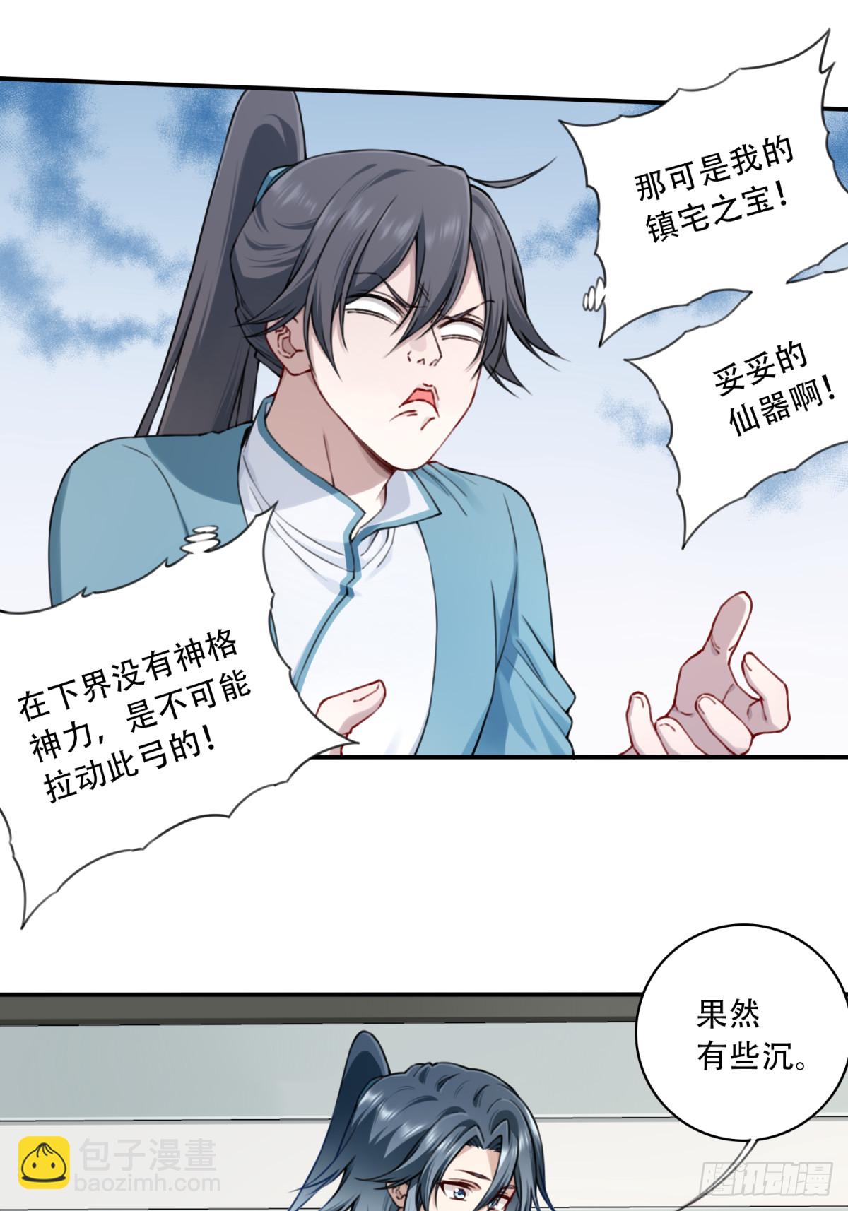 033：妖皇出世！-第33话