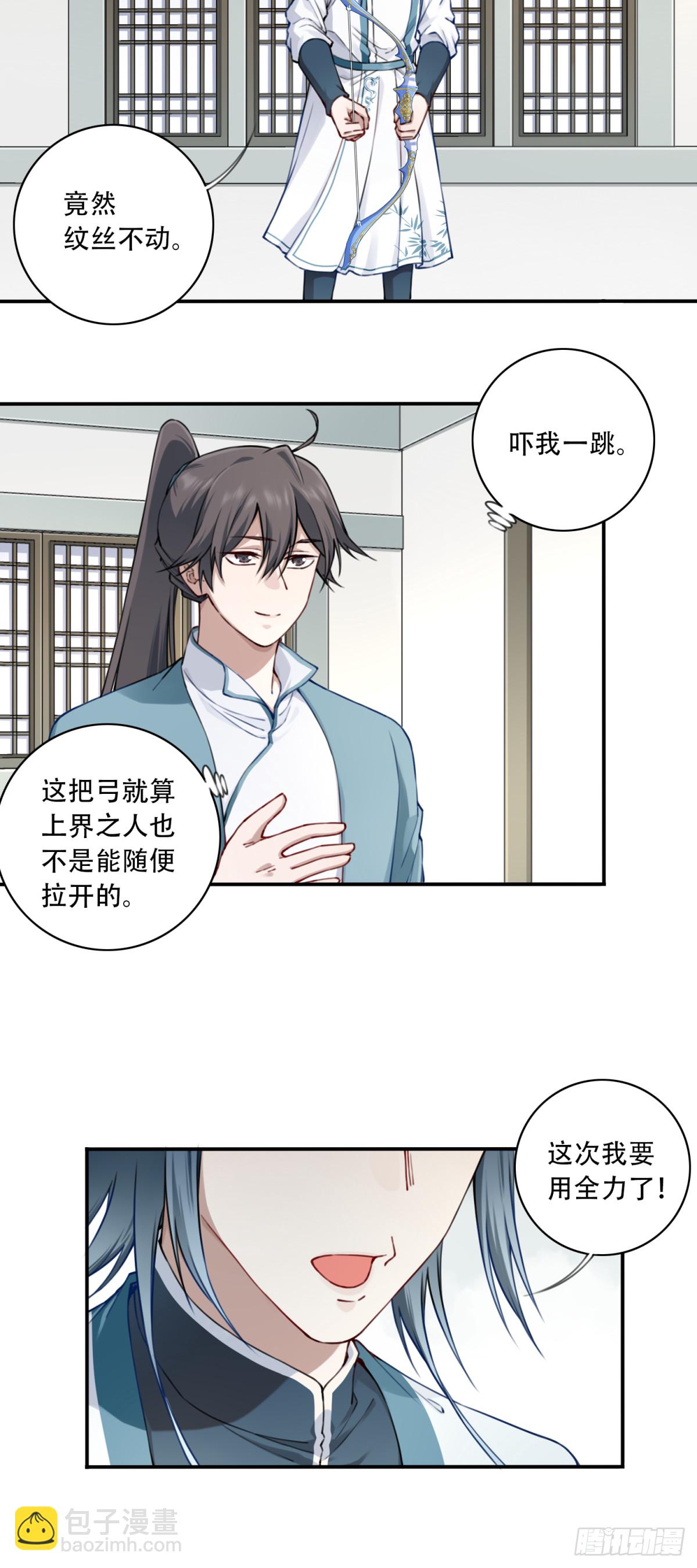 033：妖皇出世！-第33话