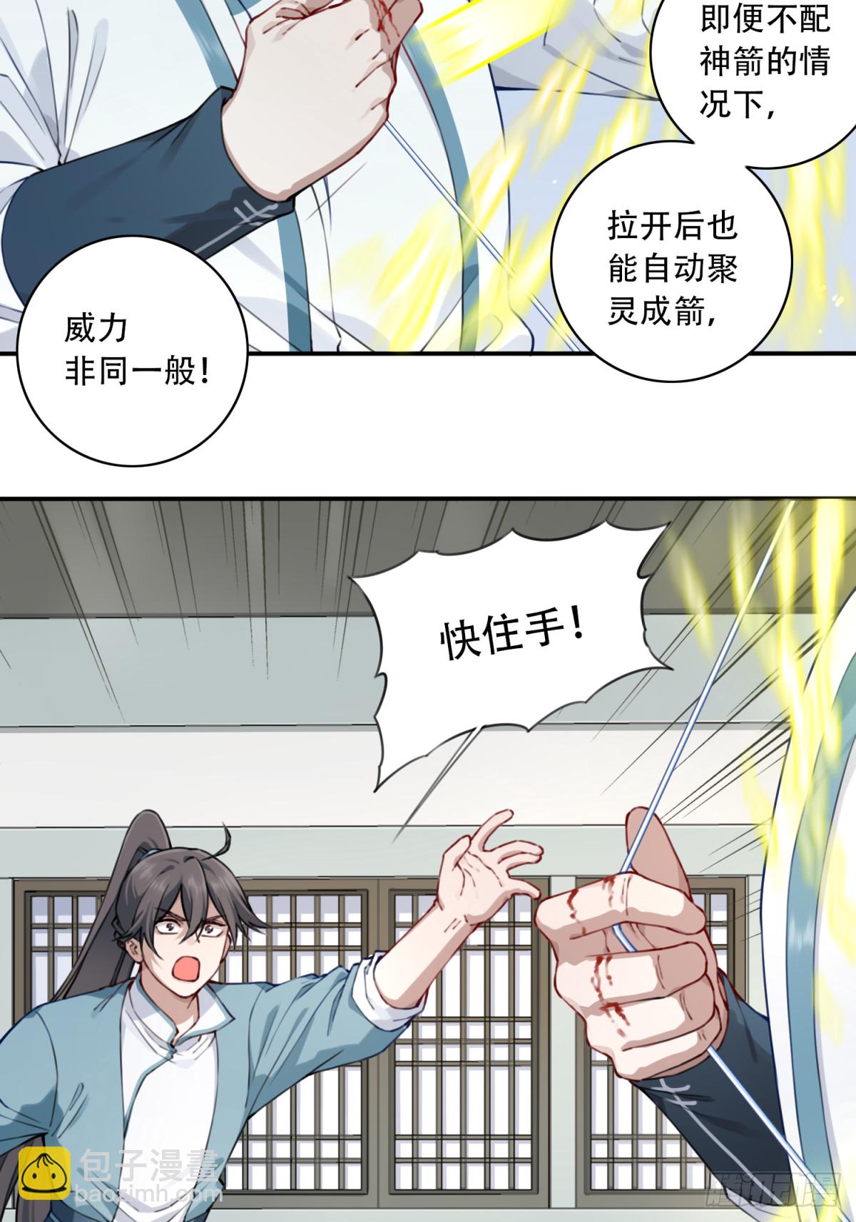 033：妖皇出世！-第33话