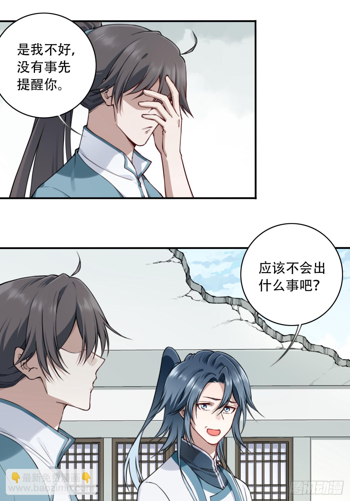 033：妖皇出世！-第33话