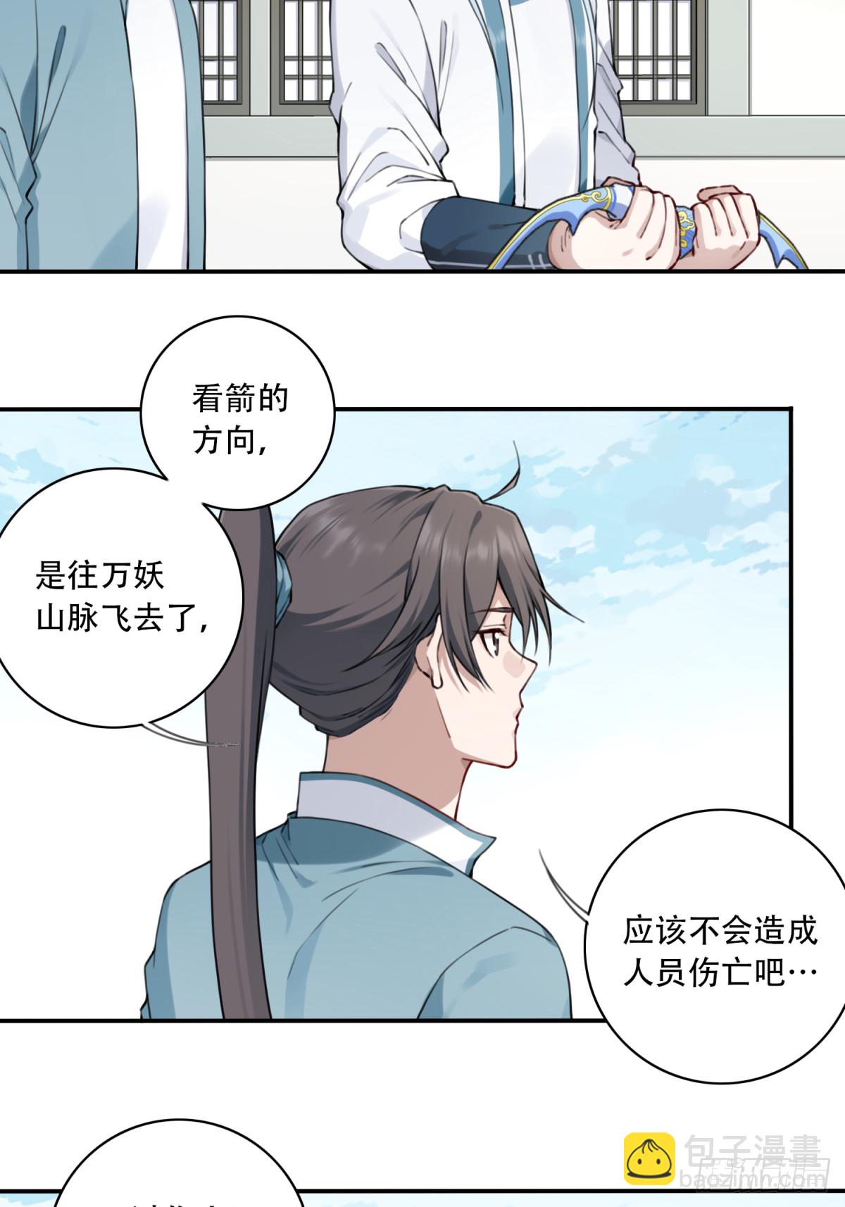 033：妖皇出世！-第33话