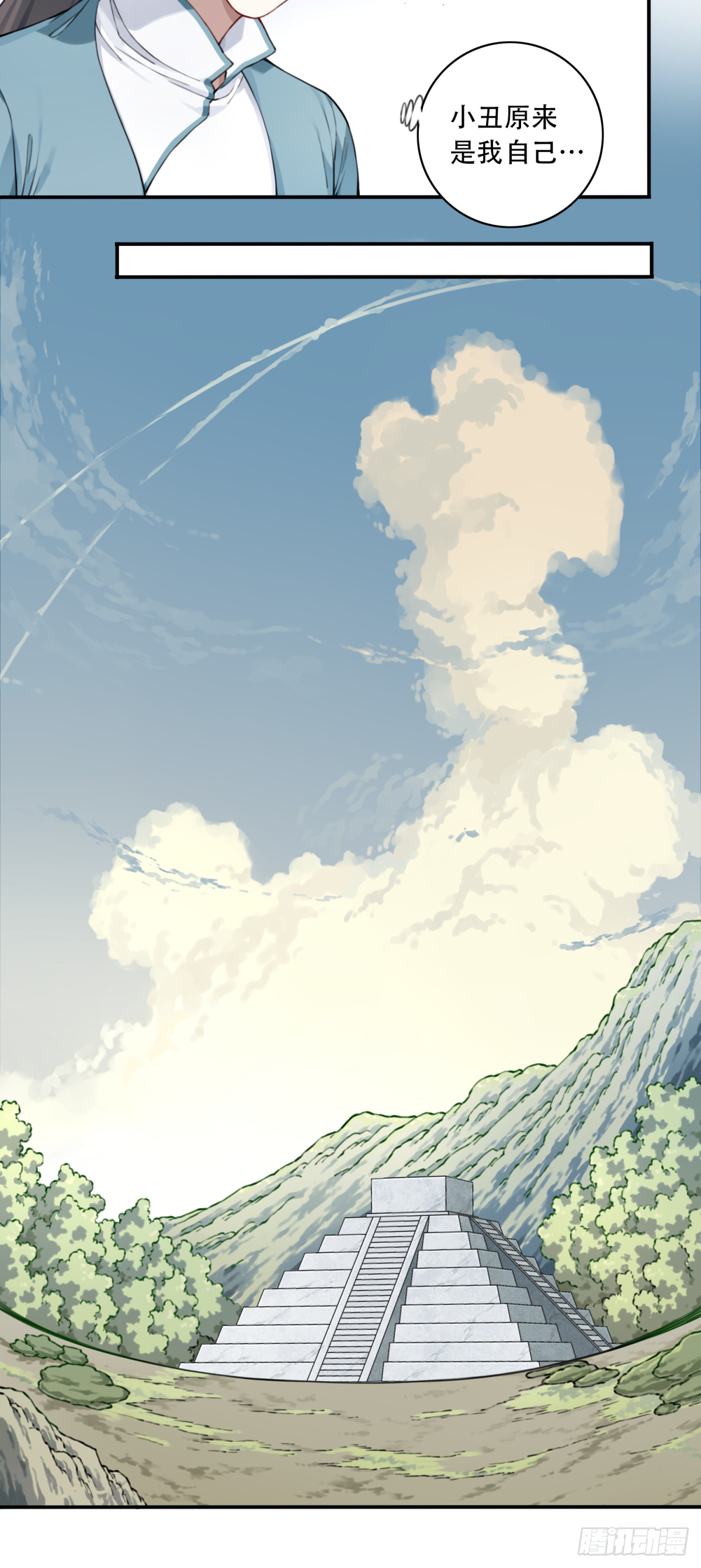 033：妖皇出世！-第33话