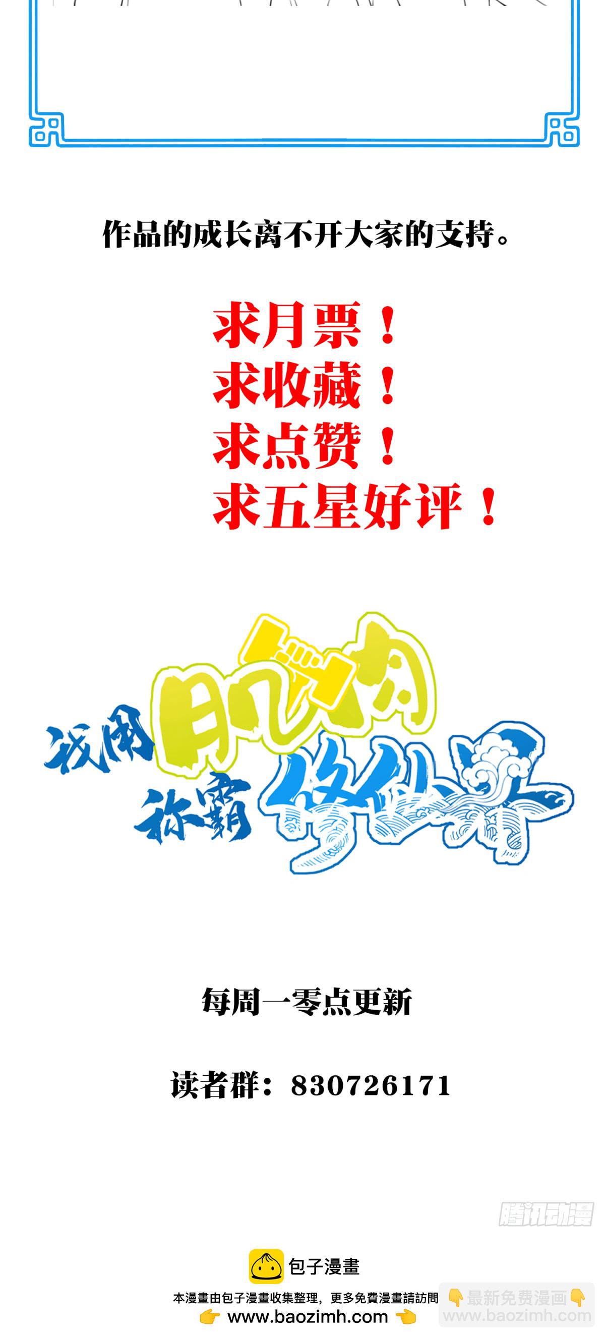 033：妖皇出世！-第33话