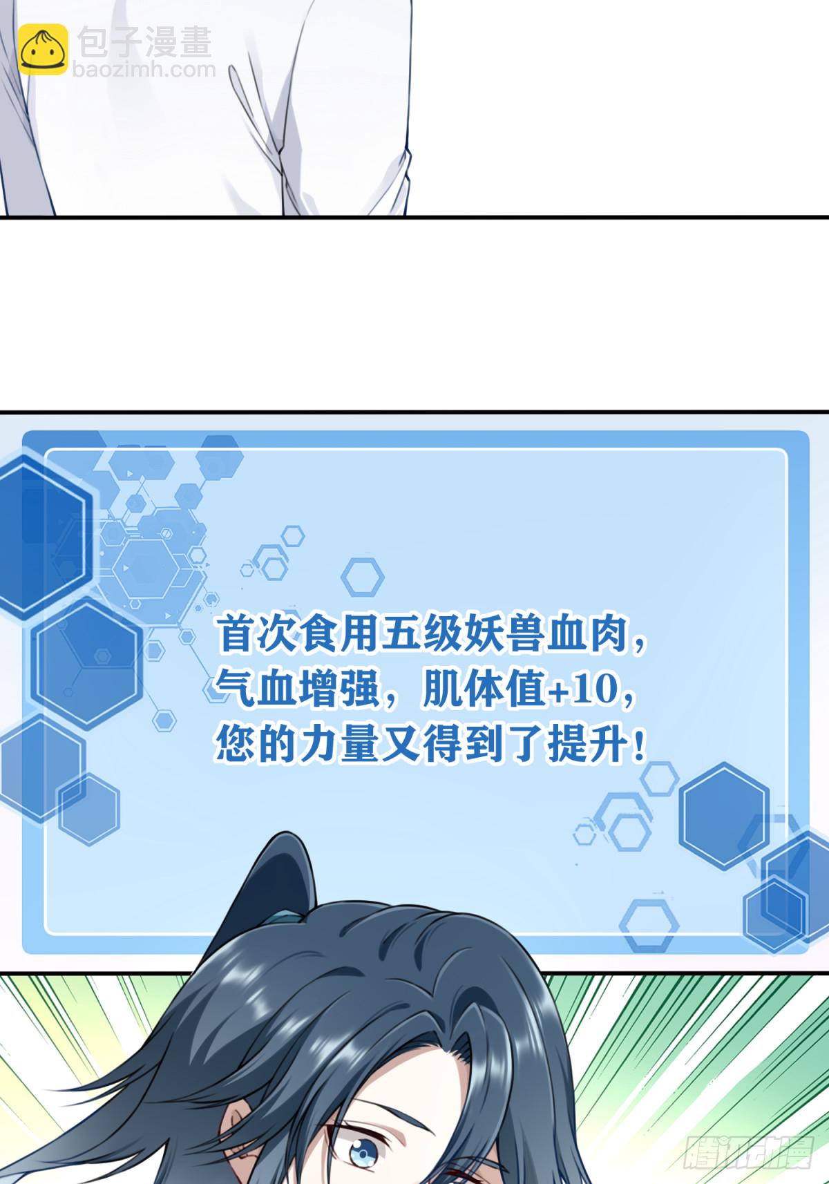 033：妖皇出世！-第33话