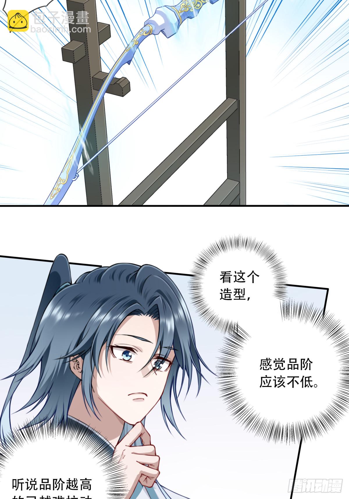 033：妖皇出世！-第33话