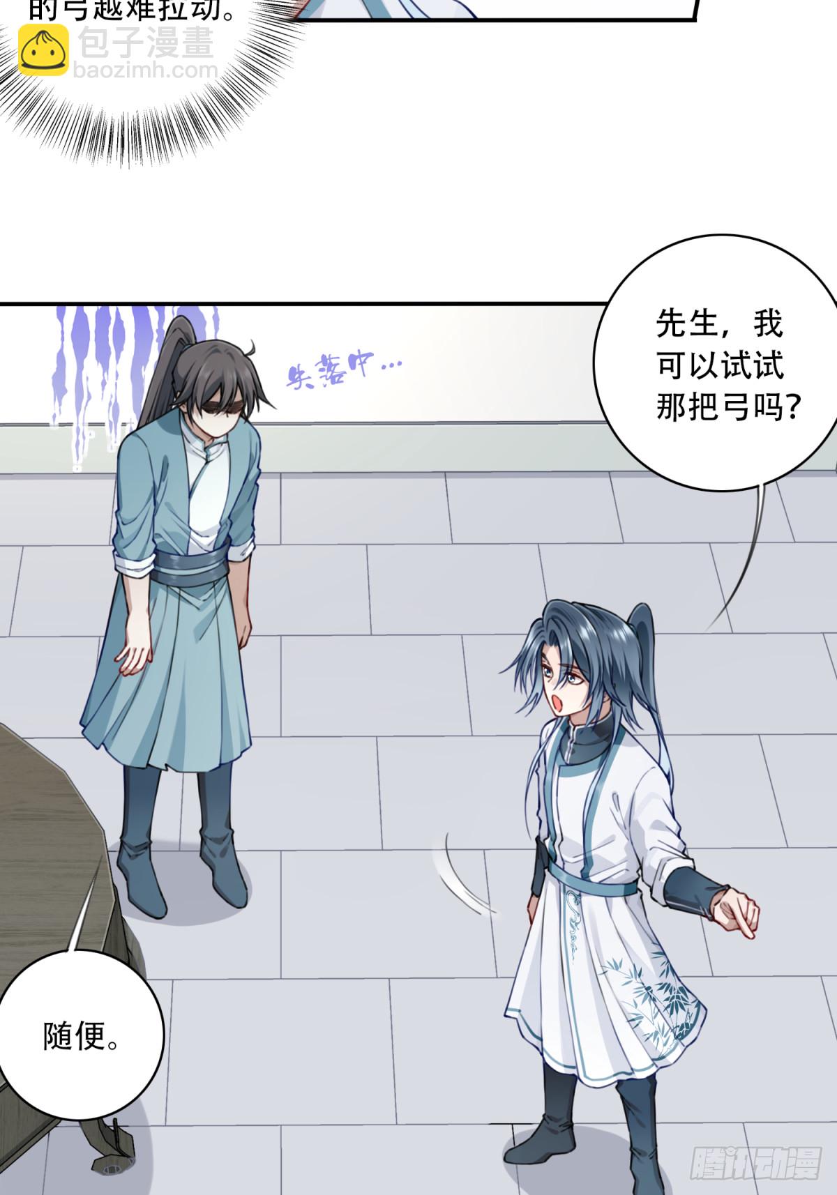 033：妖皇出世！-第33话