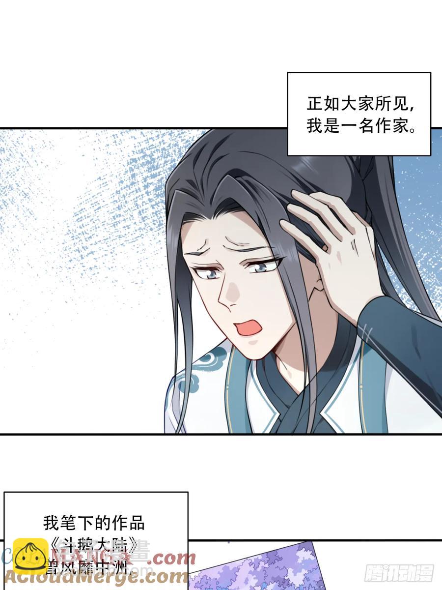 035：师兄出马！(1/2)-第35话