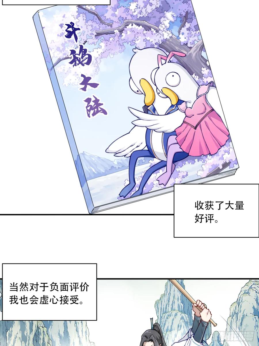 035：师兄出马！(1/2)-第35话