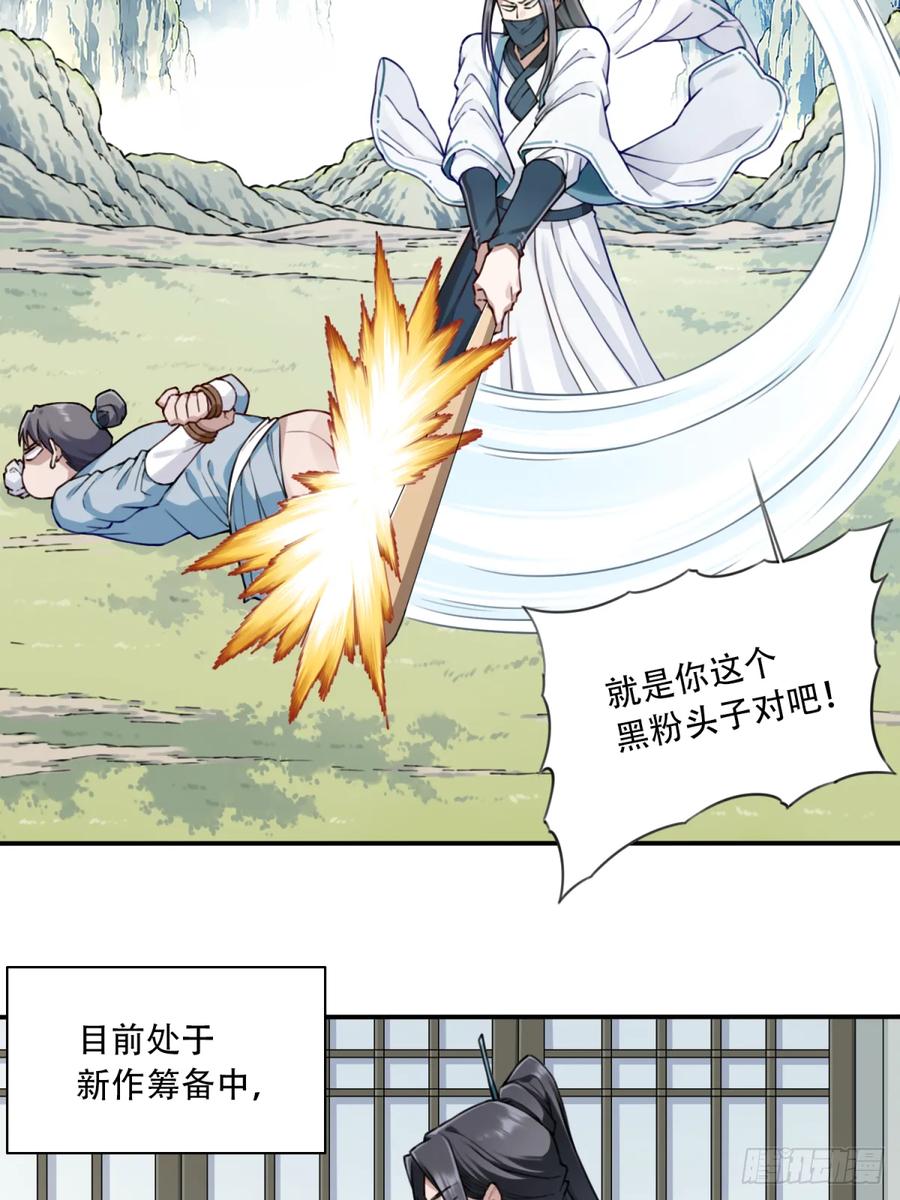 035：师兄出马！(1/2)-第35话