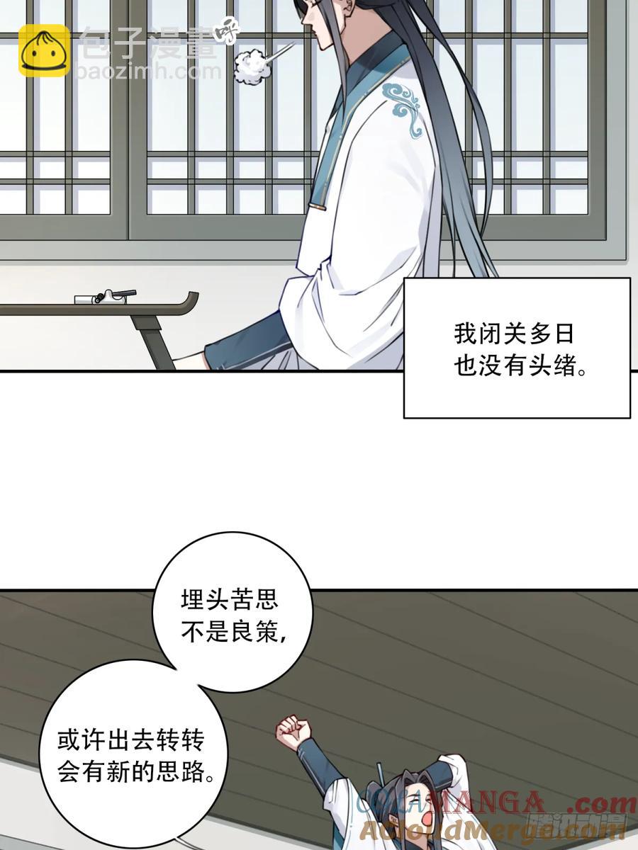 035：师兄出马！(1/2)-第35话