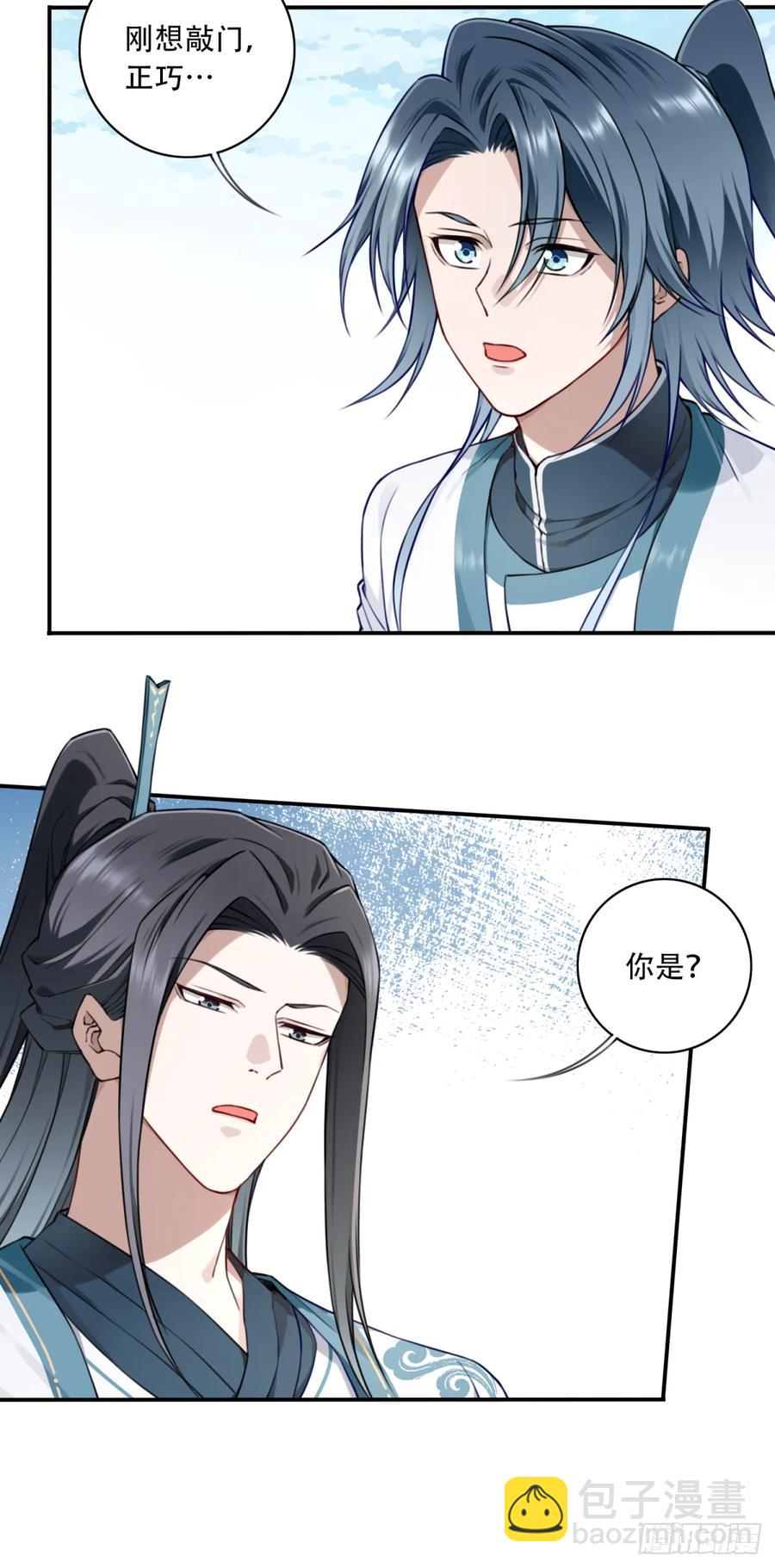 035：师兄出马！(1/2)-第35话