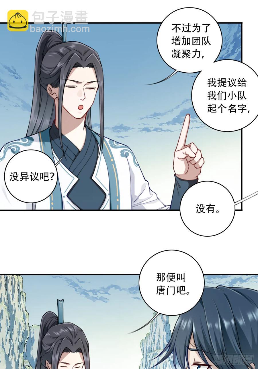 035：师兄出马！(1/2)-第35话