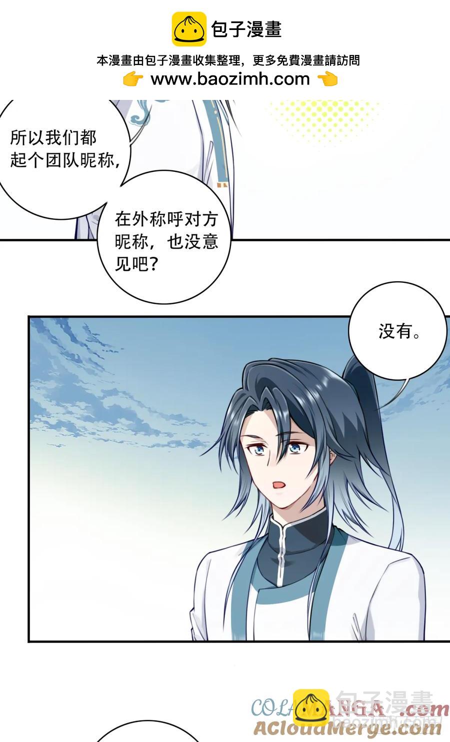 035：师兄出马！(1/2)-第35话