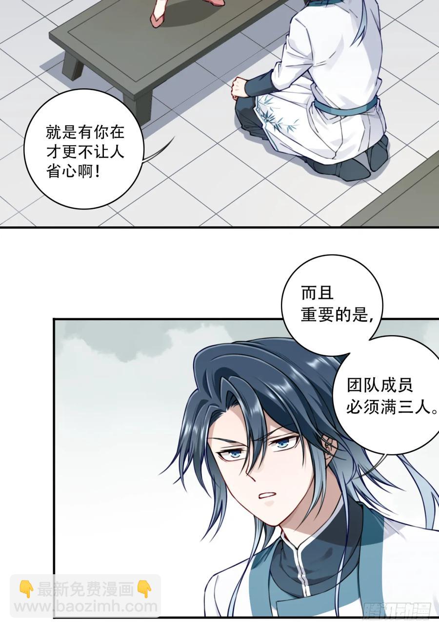 035：师兄出马！(1/2)-第35话