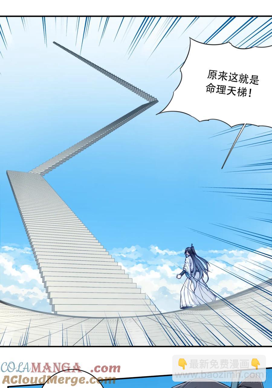 035：师兄出马！(1/2)-第35话