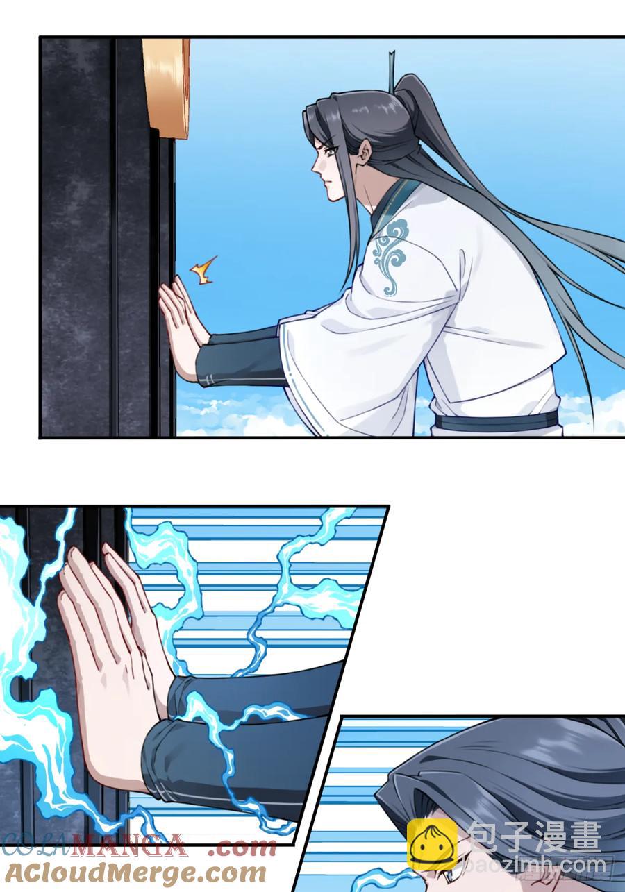 035：师兄出马！(1/2)-第35话