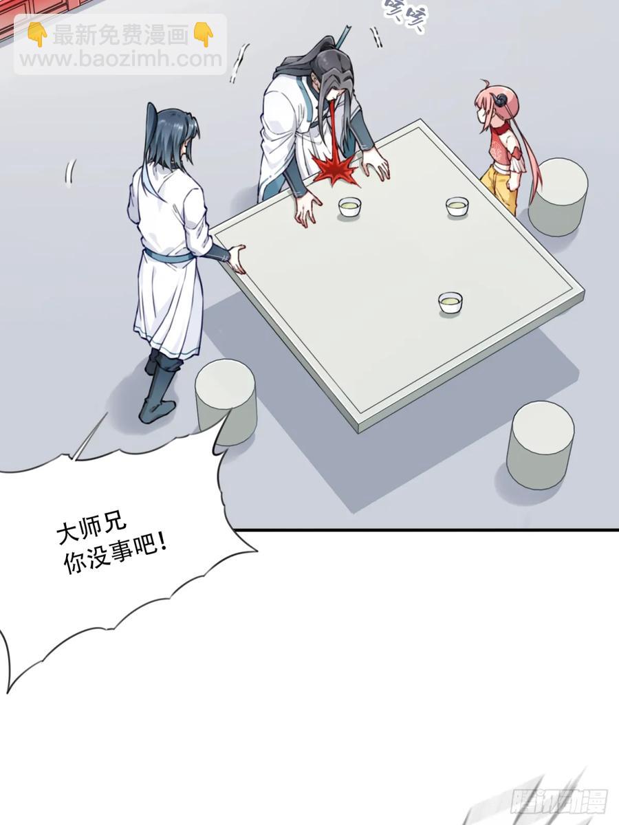 035：师兄出马！(1/2)-第35话