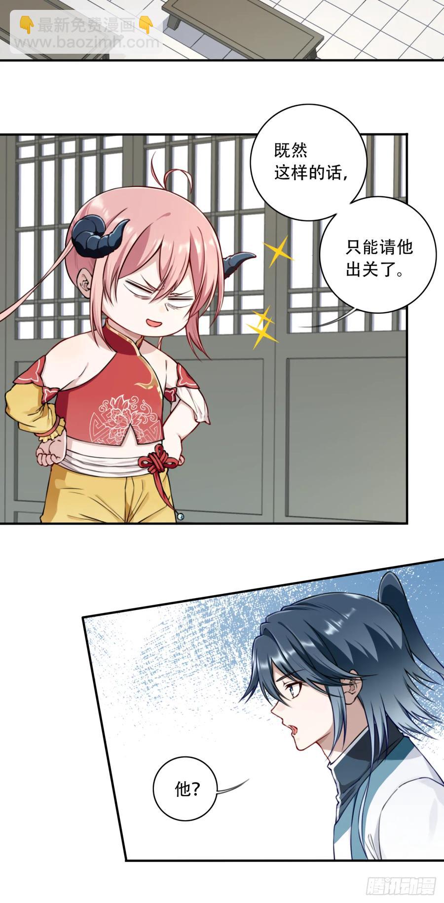 035：师兄出马！(1/2)-第35话